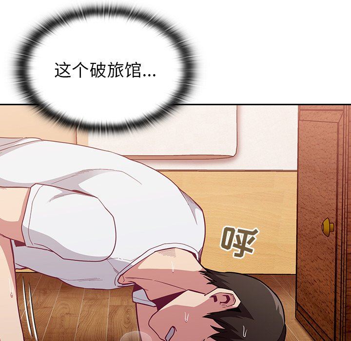 不请自来的未婚妻第15话