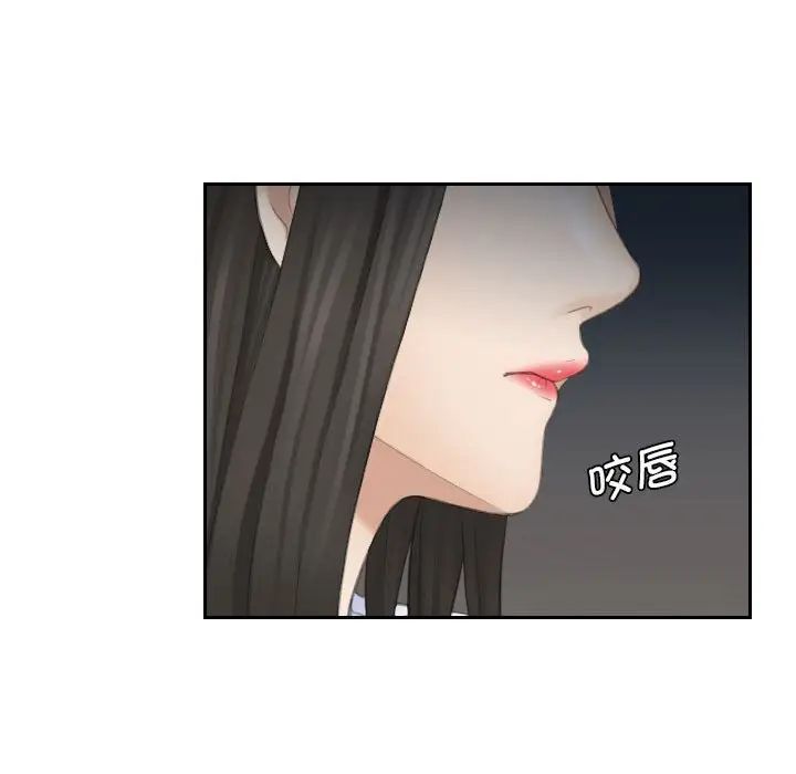 熟女的味道第21話