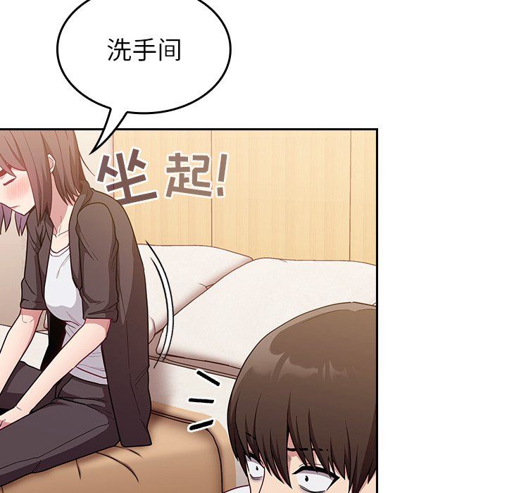 不请自来的未婚妻第15话