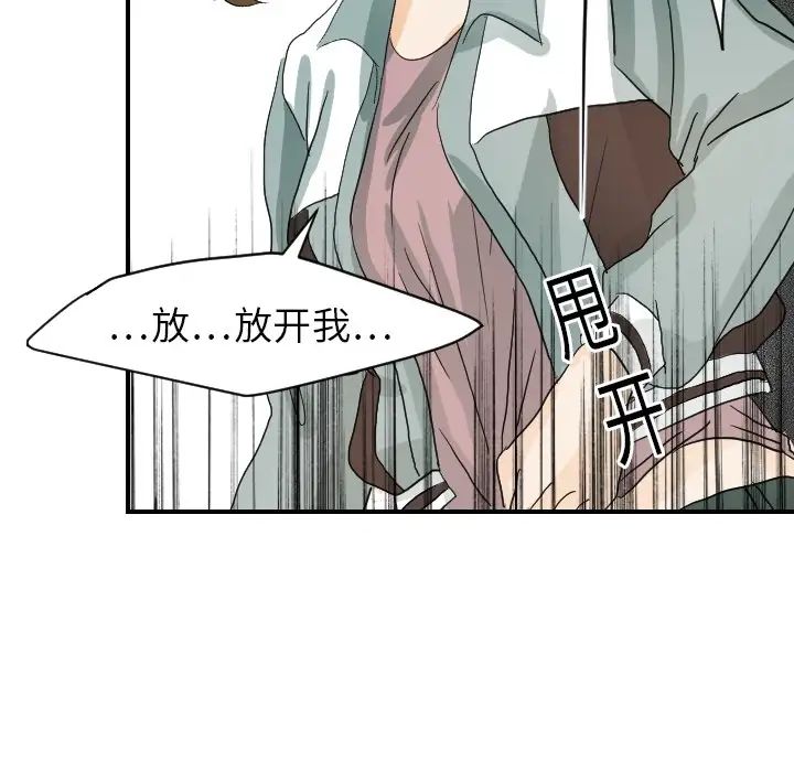 超能力者第15話