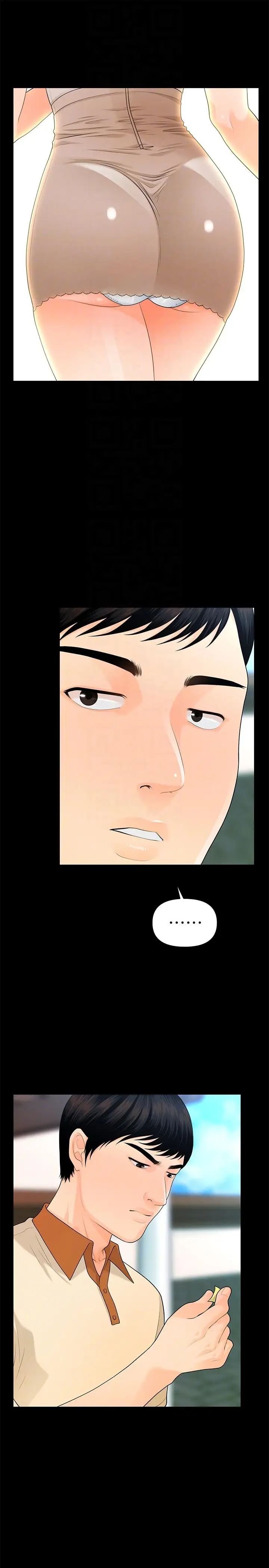 秘书的潜规则第47话-胜哲带来的快乐