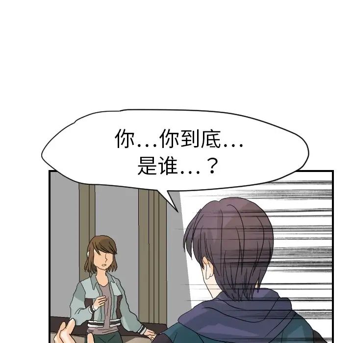 超能力者第15话