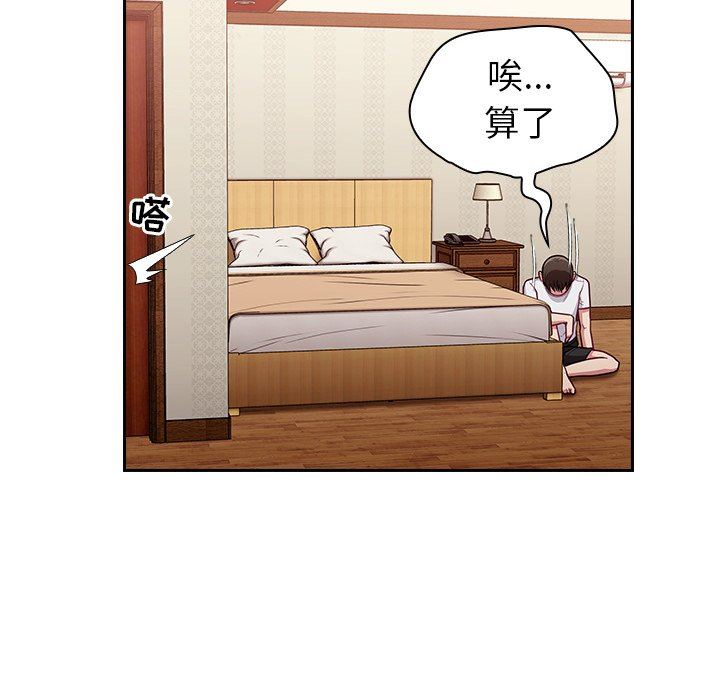 不请自来的未婚妻第15话