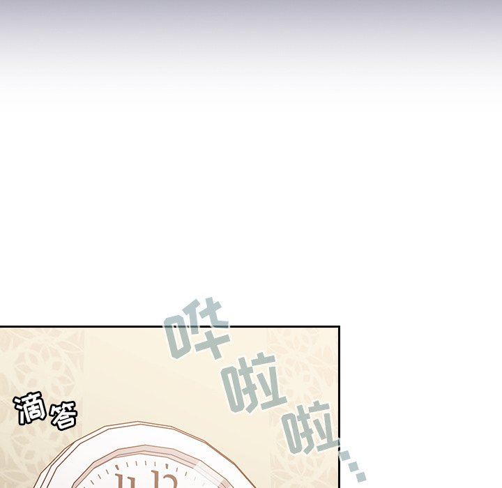 不请自来的未婚妻第15话