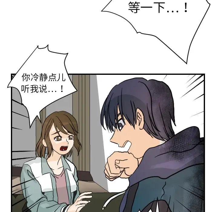 超能力者第15话