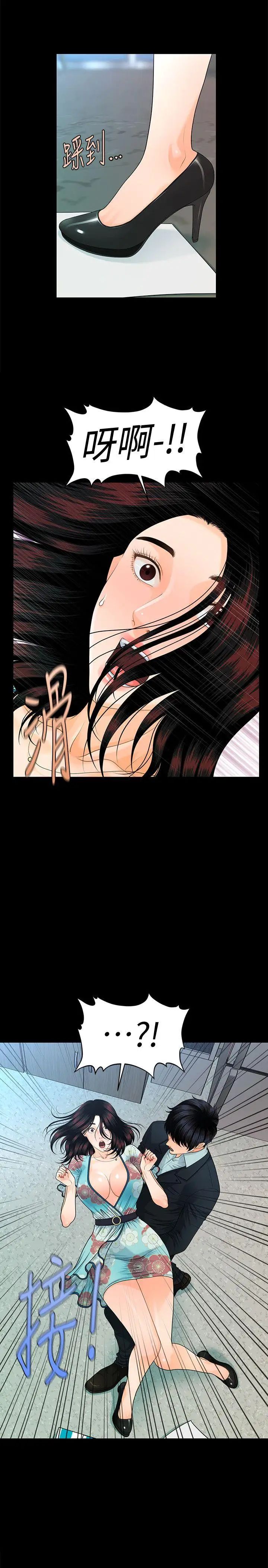 秘书的潜规则第48话-加班就是为了这个好康