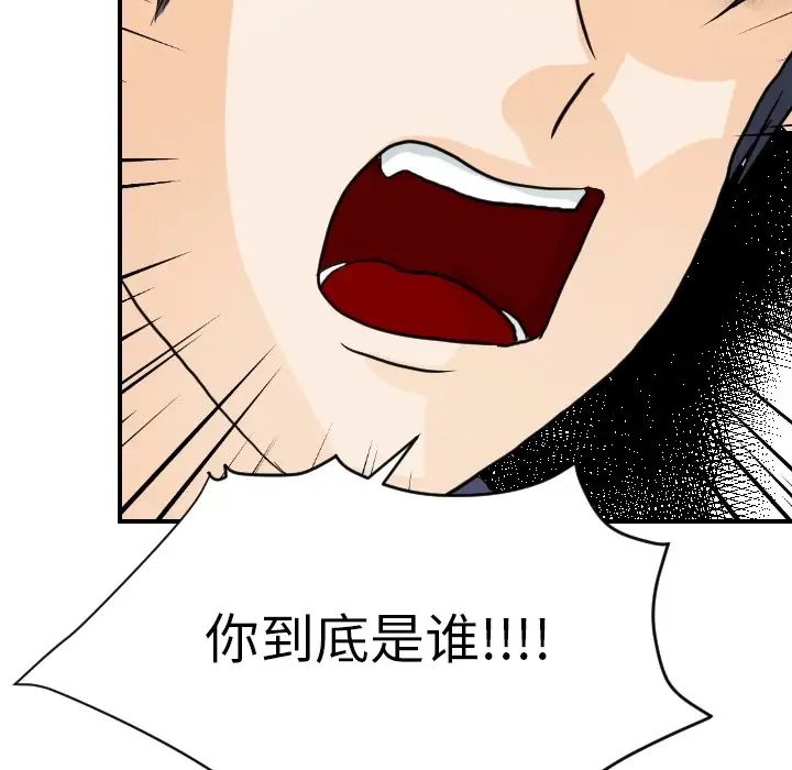 超能力者第15话