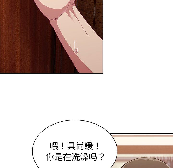 不请自来的未婚妻第15话