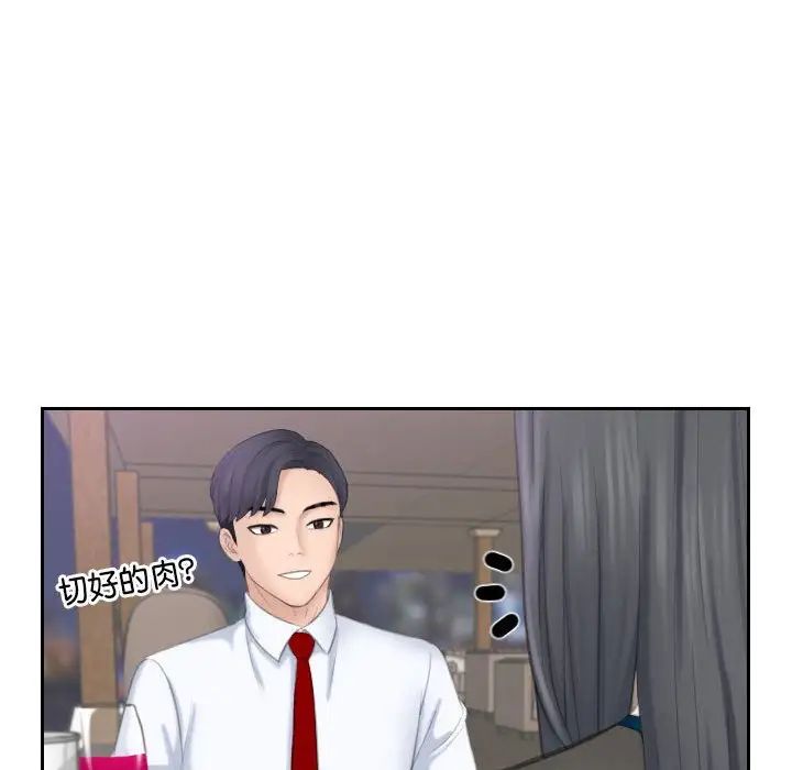 熟女的味道第21話