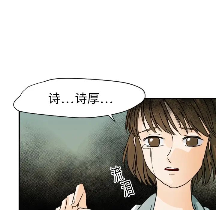 超能力者第15话