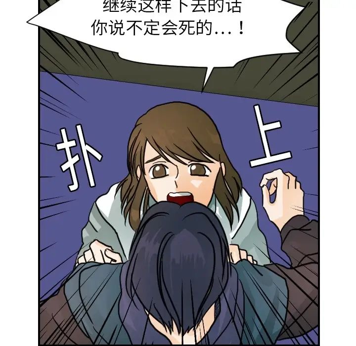 超能力者第15话