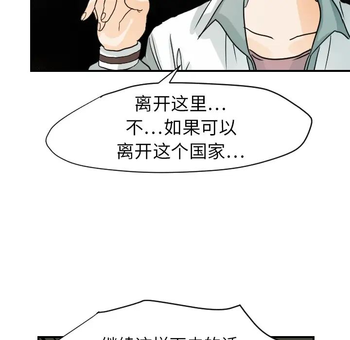 超能力者第15话