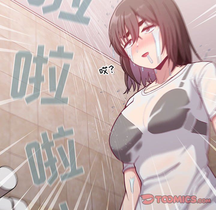 不請自來的未婚妻第15話