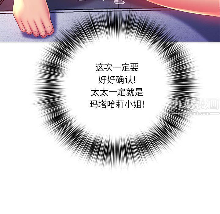 那男人的魔性嗓音第17話