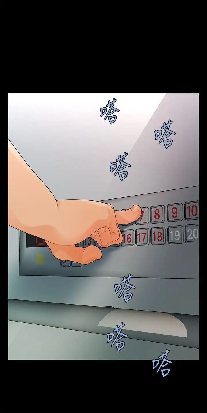 秘书的潜规则第48话-加班就是为了这个好康