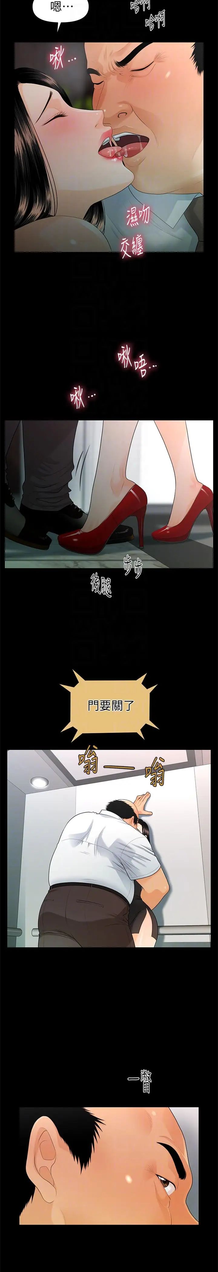 秘书的潜规则第48话-加班就是为了这个好康