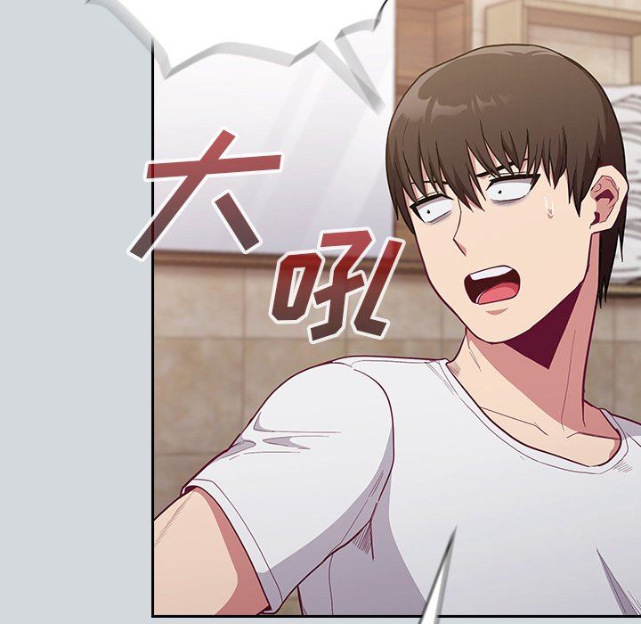 不请自来的未婚妻第15话