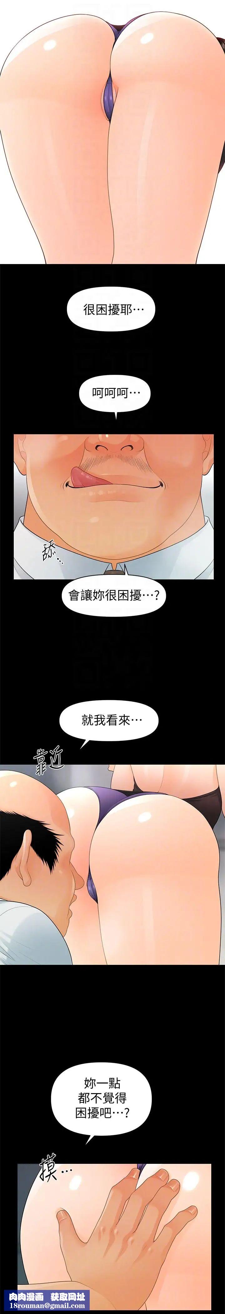 秘書的潛規則第48話-加班就是為了這個好康