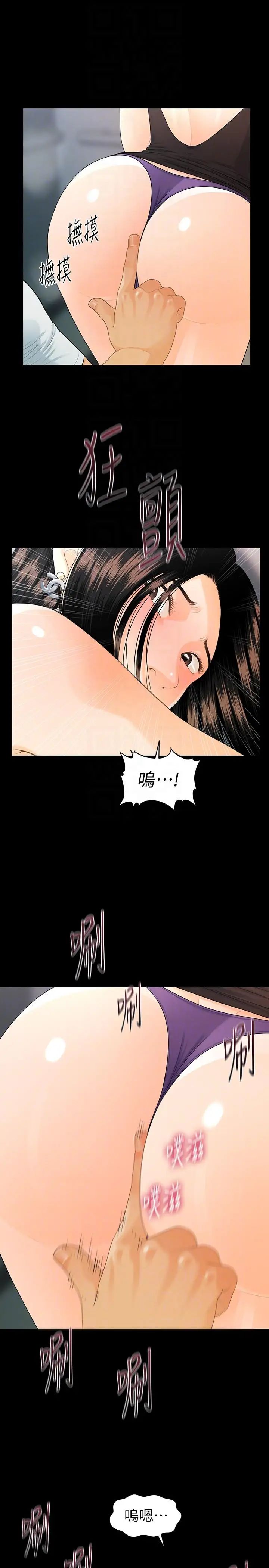 秘书的潜规则第48话-加班就是为了这个好康