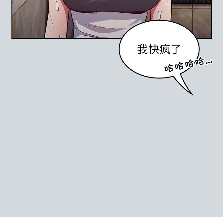 不请自来的未婚妻第15话