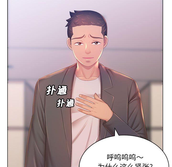 那男人的魔性嗓音第18话