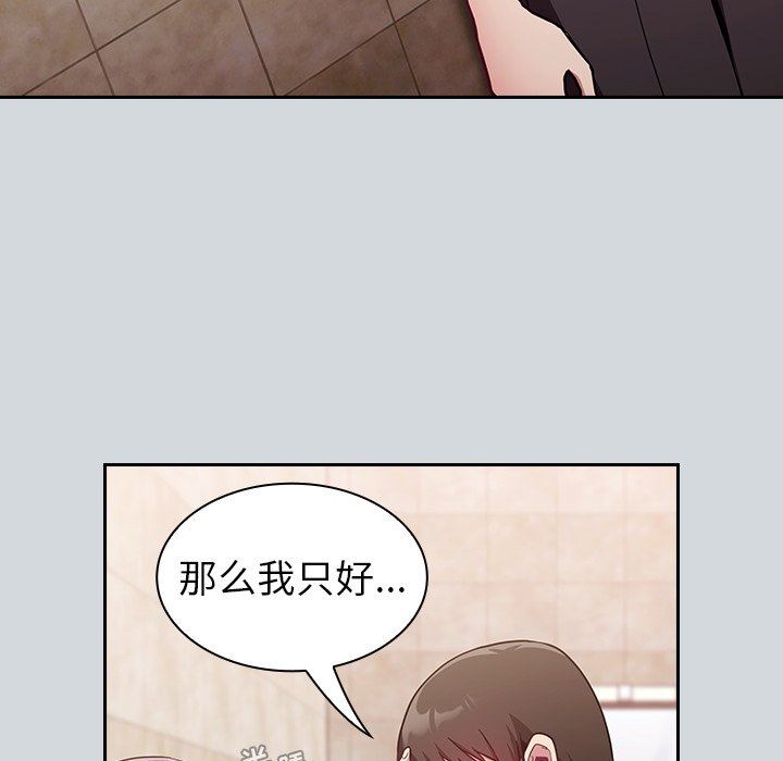 不请自来的未婚妻第15话