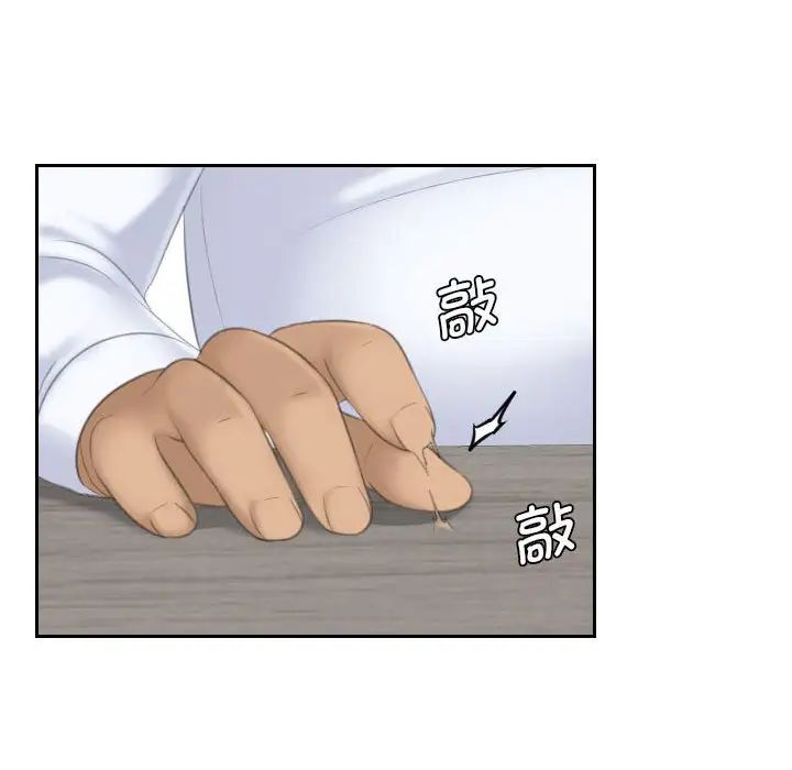 熟女的味道第21話