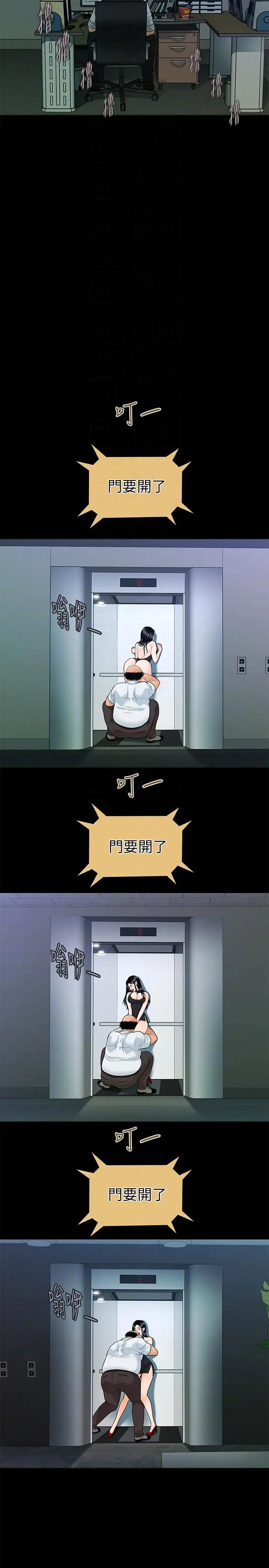 秘书的潜规则第48话-加班就是为了这个好康