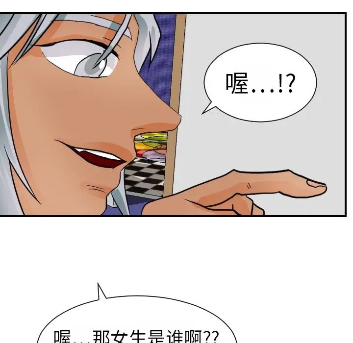 超能力者第15話