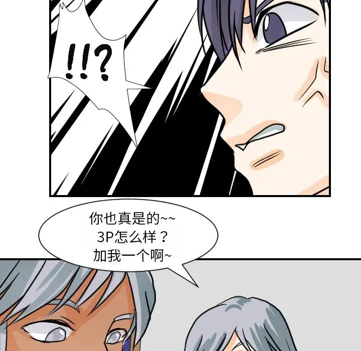 超能力者第15話