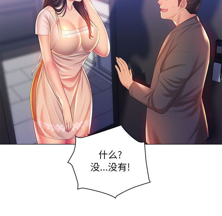 那男人的魔性嗓音第18话