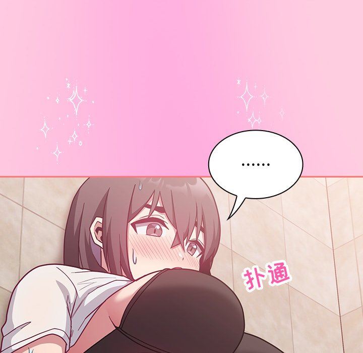 不請自來的未婚妻第15話