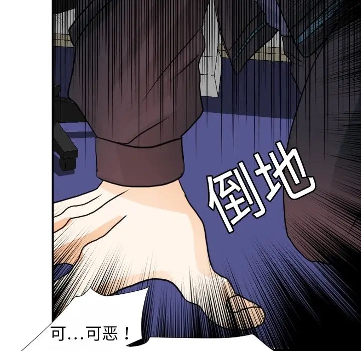 超能力者第15话