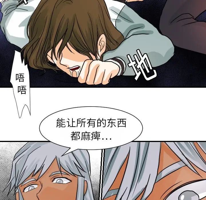 超能力者第15話