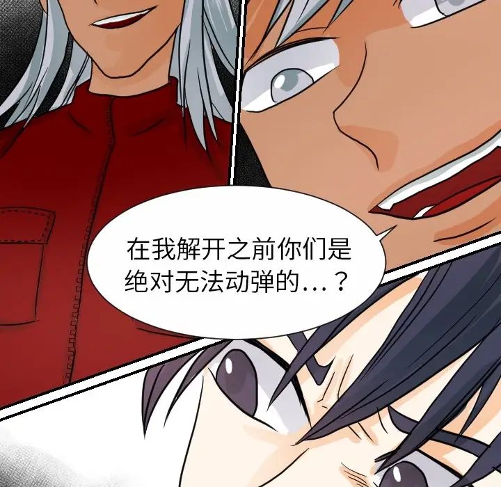 超能力者第15话