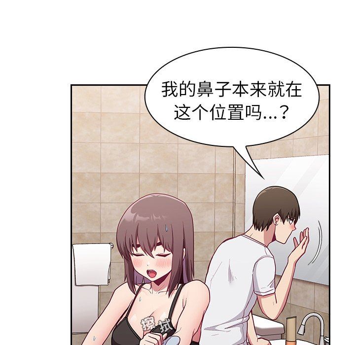 不请自来的未婚妻第15话