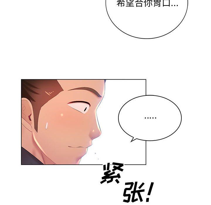 那男人的魔性嗓音第18話