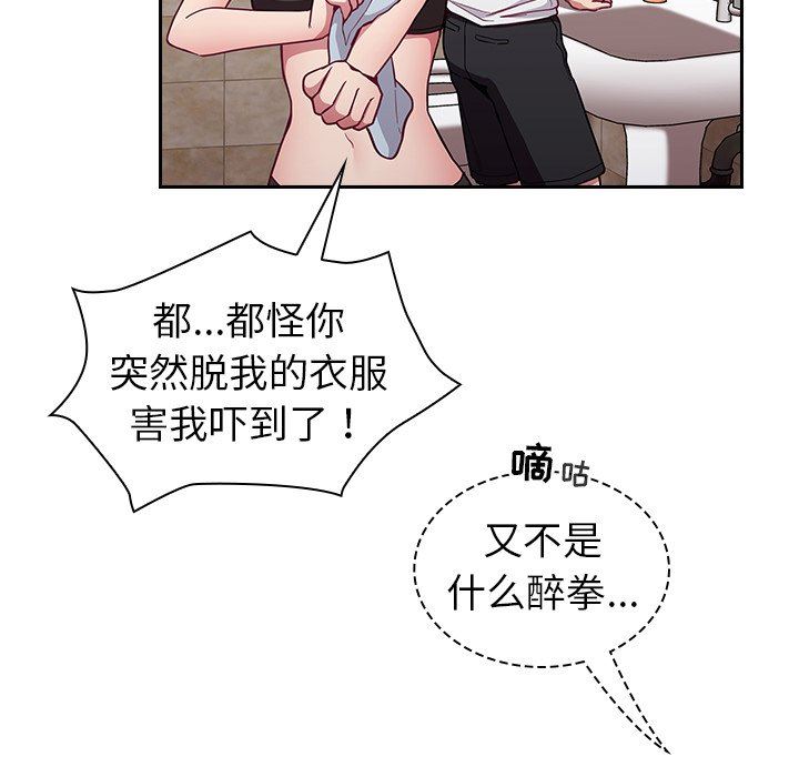 不请自来的未婚妻第15话