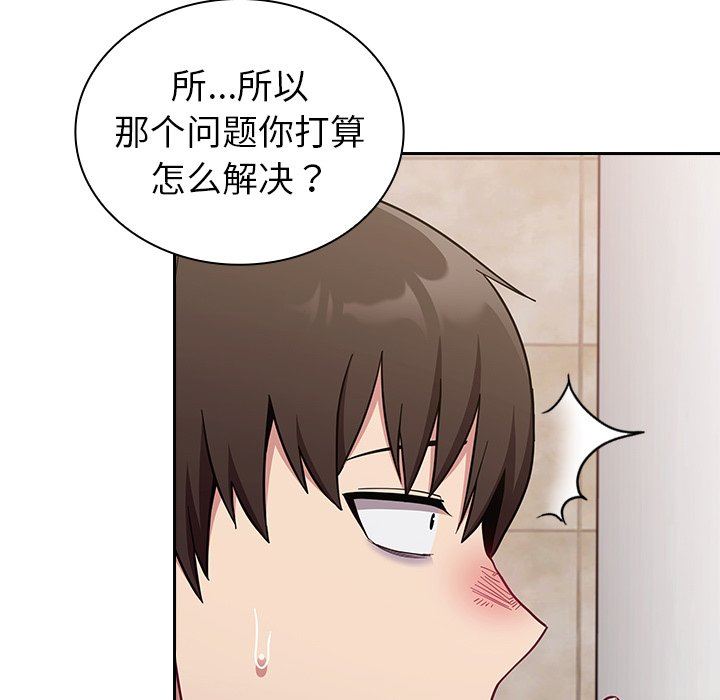 不請自來的未婚妻第15話