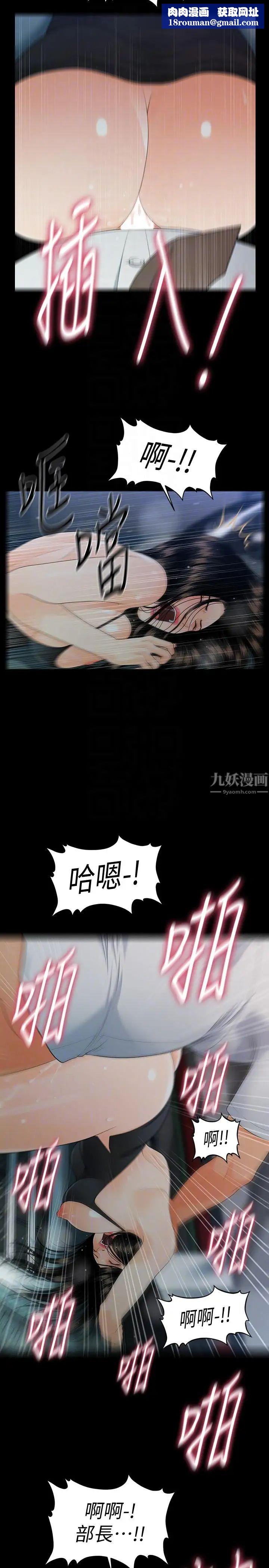 秘书的潜规则第49话-女秘书们卓越的服务能力