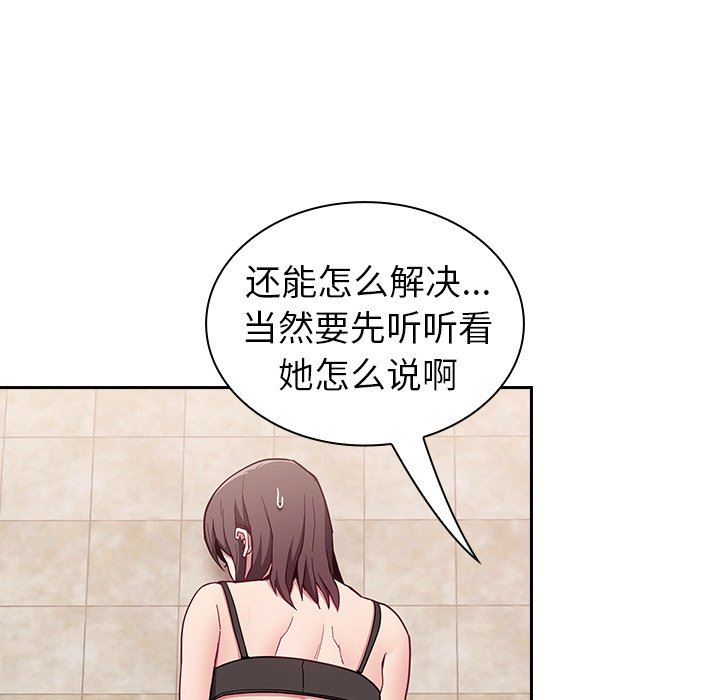 不请自来的未婚妻第15话