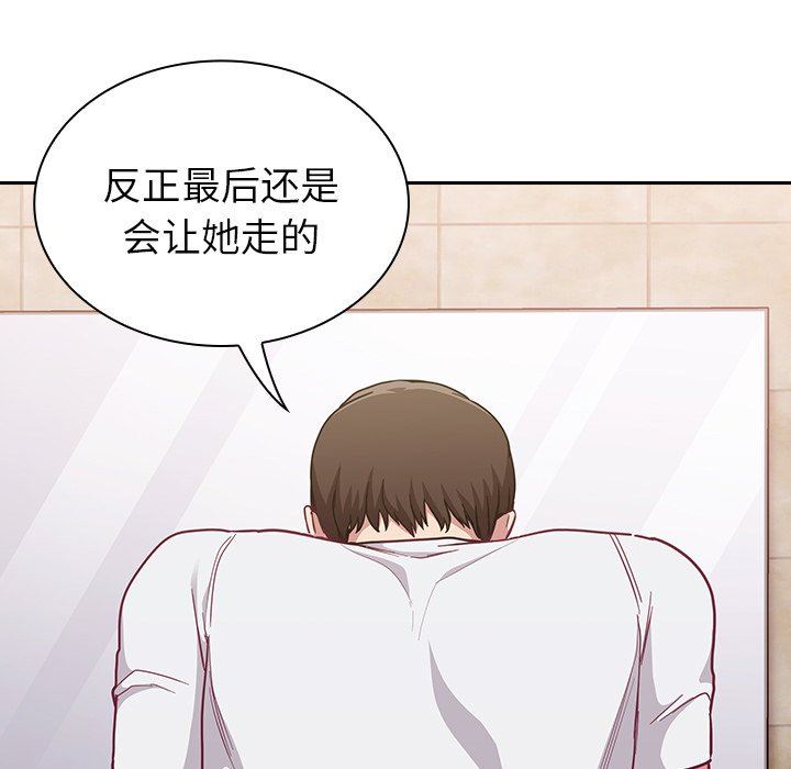 不请自来的未婚妻第15话