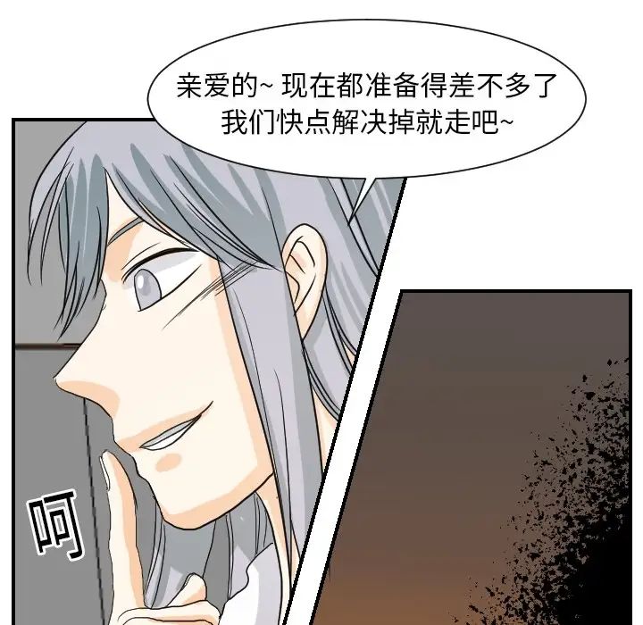 超能力者第15话