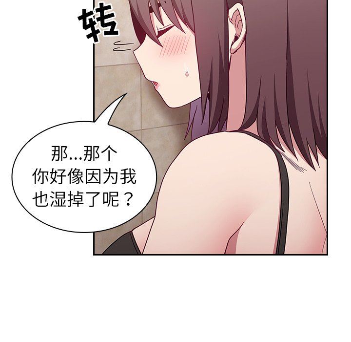 不请自来的未婚妻第15话