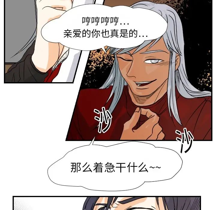 超能力者第15話