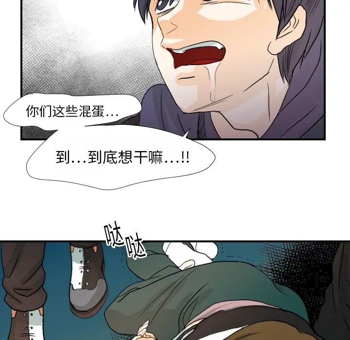 超能力者第15話