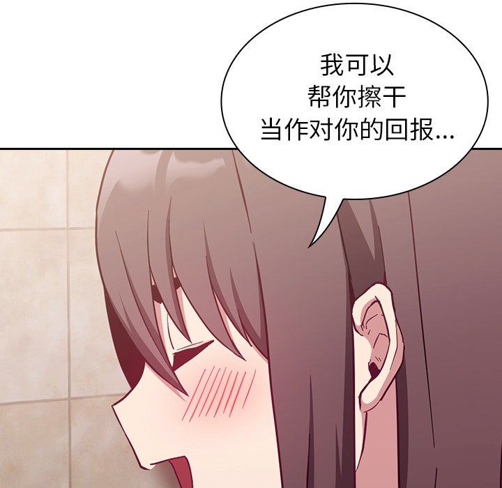 不请自来的未婚妻第15话