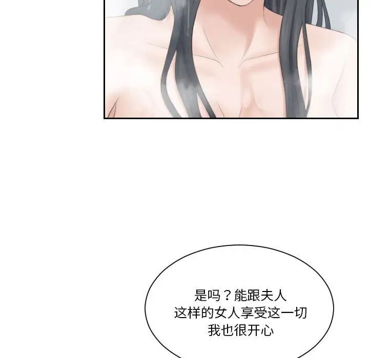 熟女的味道第22话