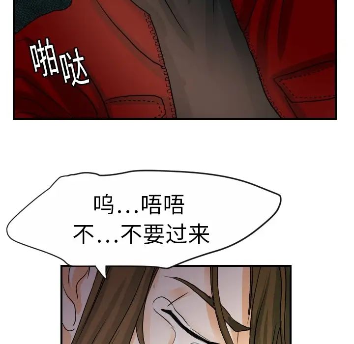 超能力者第15話