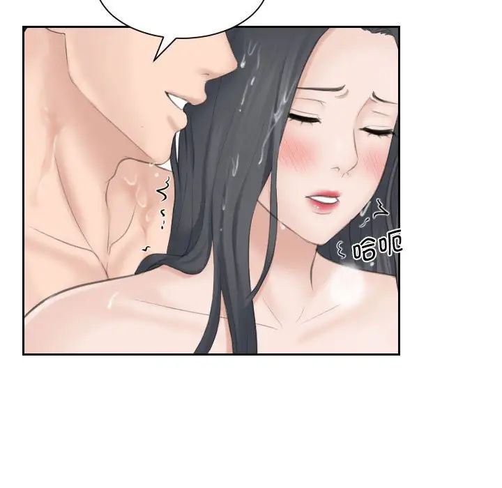 熟女的味道第22话